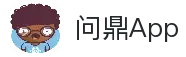 问鼎App-问鼎官网-问鼎官方网站-问鼎下载安装